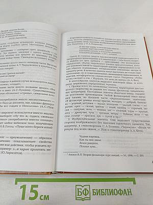 Детская литература. Выразительное чтение. Практикум