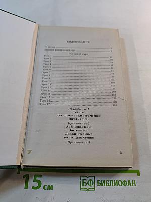 Английский язык