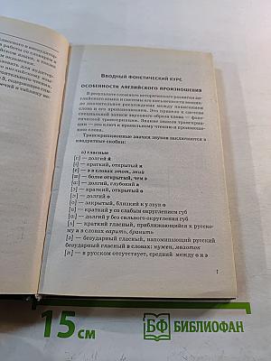 Английский язык