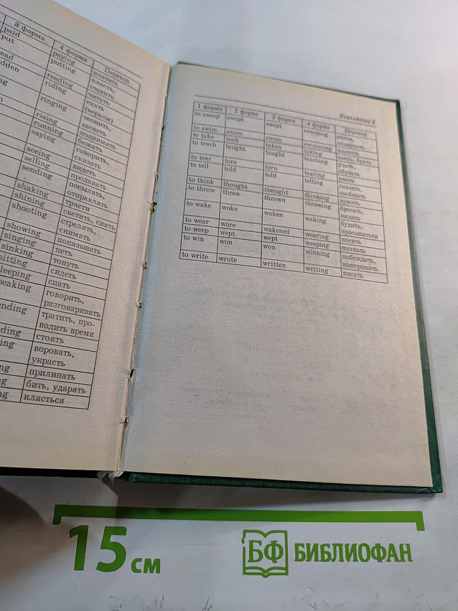 Английский язык