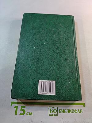 Английский язык