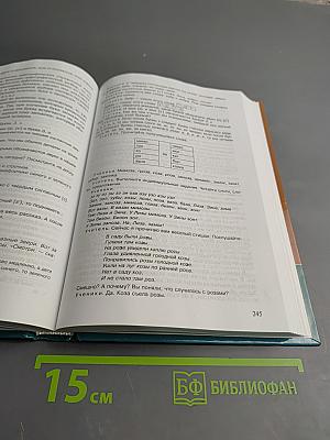 Методика преподавания русского языка (начальные классы)