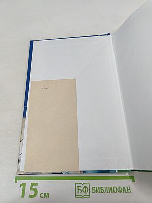 Основы учебно-исследовательской деятельности студентов