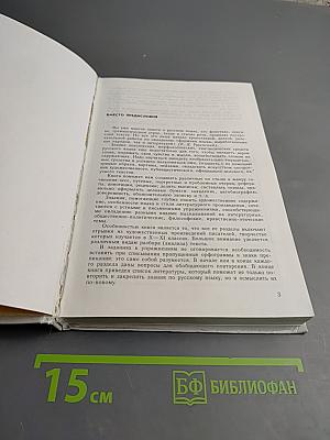 Русский язык. Грамматика. Текст. Стили речи. 10-11 класс