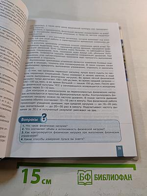 Физическая культура 10-11 классы