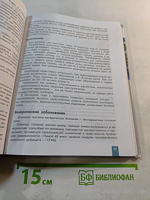 Физическая культура 10-11 классы