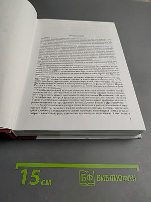 Мировая художественная культура