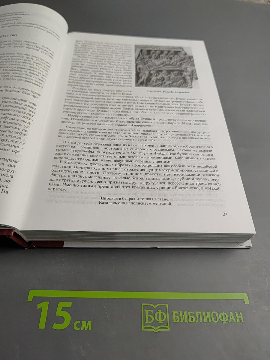 Мировая художественная культура