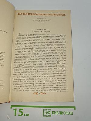 Пушкин в Михайловском