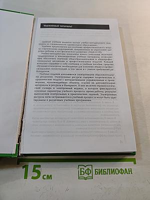 Теоретические и методические основы физического воспитания и развития детей раннего и дошкольного возраста