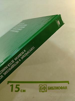 Теоретические и методические основы физического воспитания и развития детей раннего и дошкольного возраста
