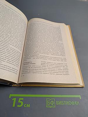 Русский язык и культура речи