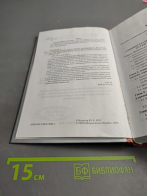 Административное право. Углубленный курс