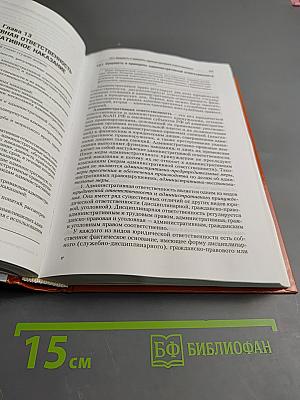 Административное право. Углубленный курс