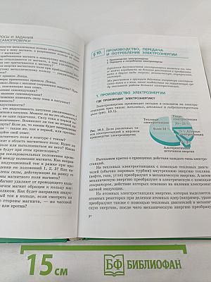 Физика 11 класс Учебник