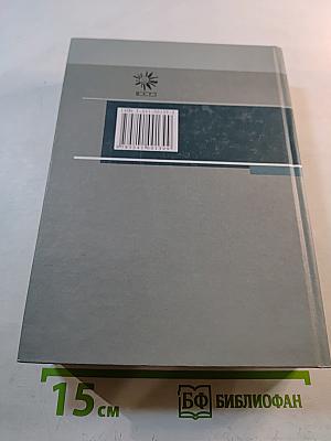 Экология. Учебное пособие для студентов высших учебных заведений