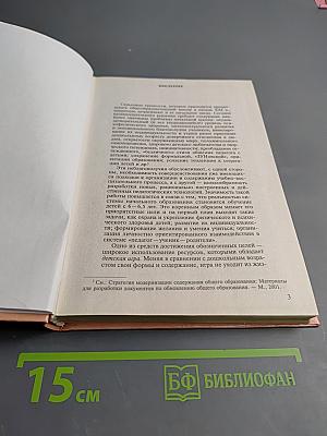 Методика игры с коррекционно-развивающими технологиями