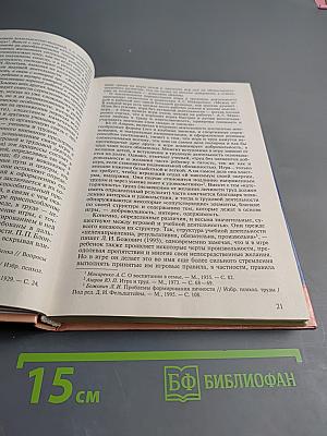 Методика игры с коррекционно-развивающими технологиями