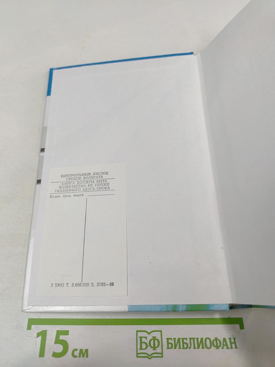 Социальная педагогика