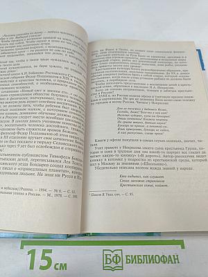 Социальная педагогика