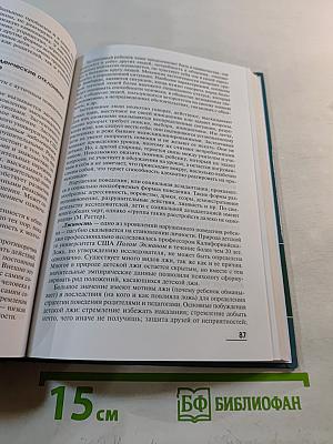 Основы Коррекционной Педагогики