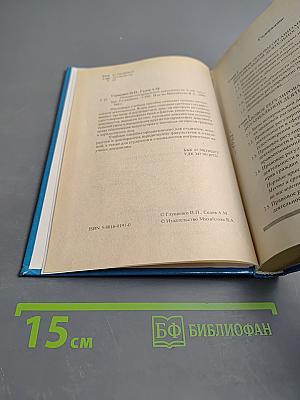 Основы нотариальной деятельности