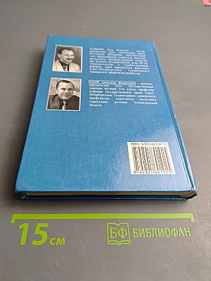 Основы нотариальной деятельности