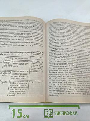 Экология. Учебное пособие для студентов высших учебных заведений