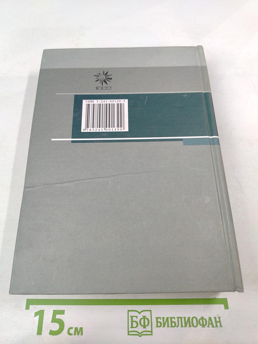 Экология. Учебное пособие для студентов высших учебных заведений