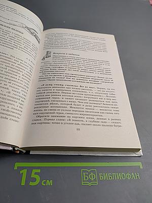 В мире литературы 11 класс