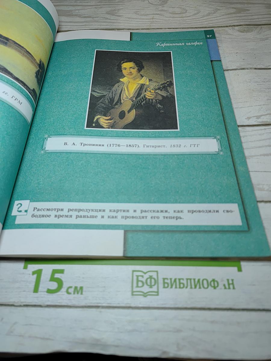 Обществознание 6 класс