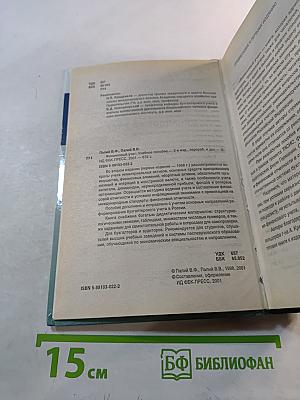 Финансовый учет. Учебное пособие