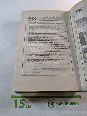 Финансовый учет. Учебное пособие