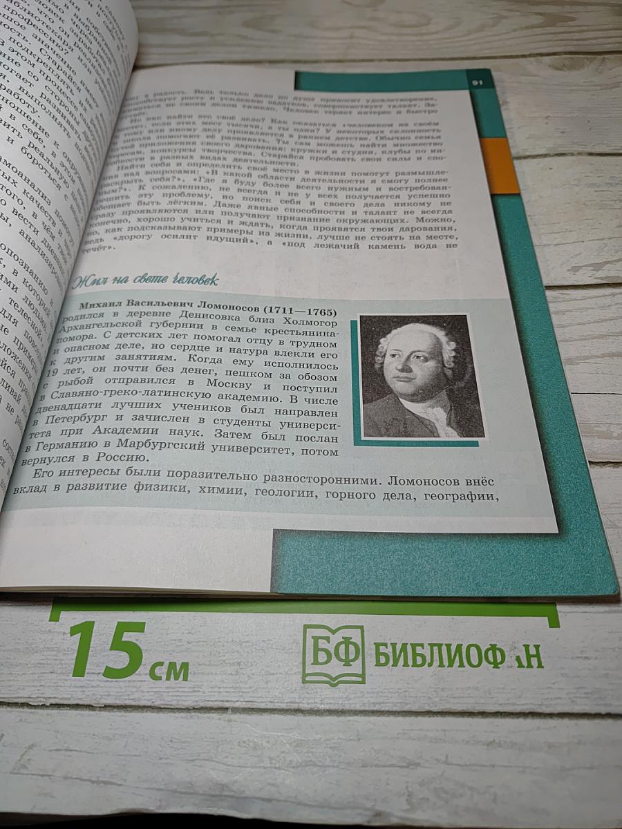Обществознание 6 класс