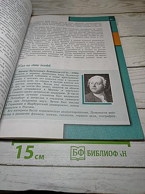 Обществознание 6 класс