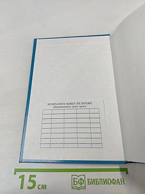 Основы нотариальной деятельности