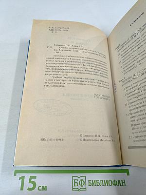 Основы нотариальной деятельности