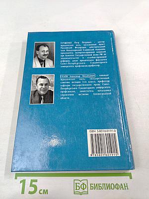 Основы нотариальной деятельности