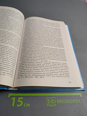 Основы нейропсихологии