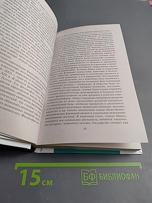 Основы философии