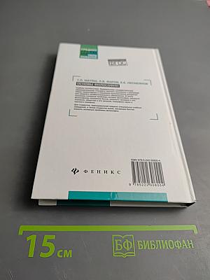 Основы философии