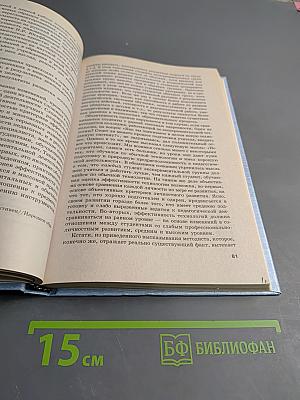 Нетрадиционная технологическая система подготовки учителей. Рождение мастера