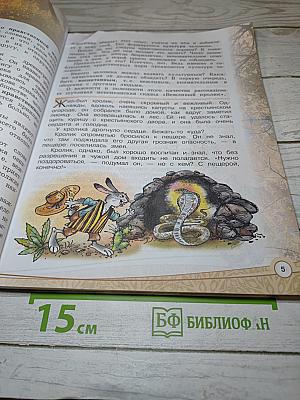 Основы светской этики для 4 класса