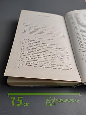 Русская словесность, 10-11 классы