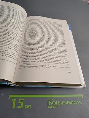 Социальная педагогика