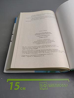 Социальная педагогика