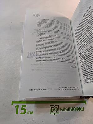 Моделирование систем