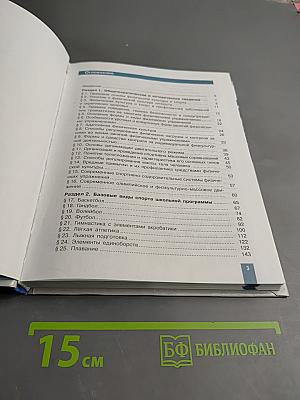 Физическая культура 10-11