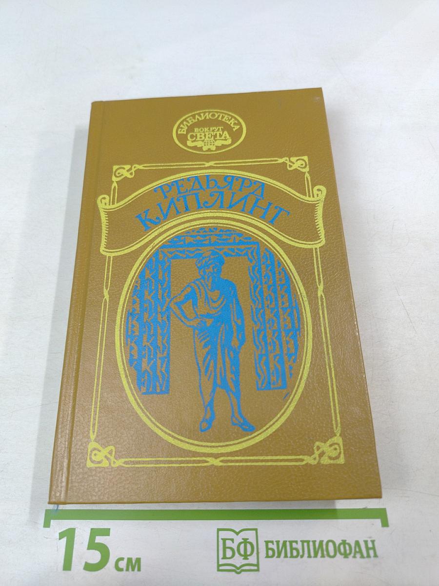 Наяулака. Ким