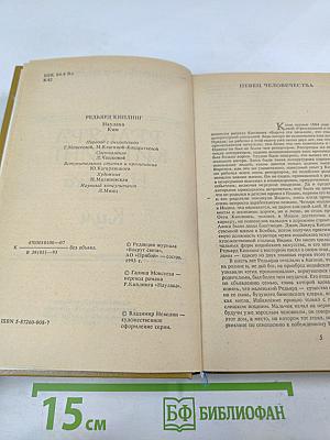 Наяулака. Ким